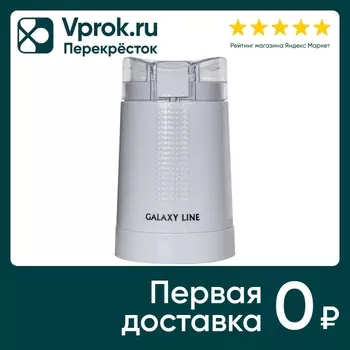 Кофемолка Galaxy Line GL 0909 электрическая