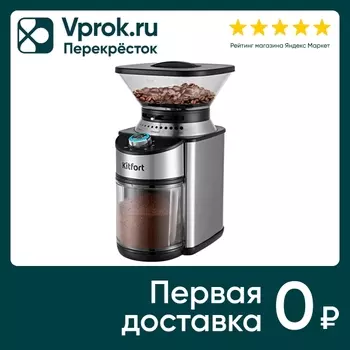 Кофемолка Kitfort КТ-770 - Vprok.ru Перекрёсток