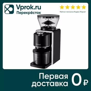 Кофемолка Kitfort КТ-787 - Vprok.ru Перекрёсток