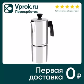Кофеварка гейзерная Rondell Loft Professional 6 чашек 300мл