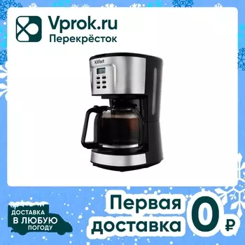 Кофеварка Kitfort КТ-727 - Vprok.ru Перекрёсток