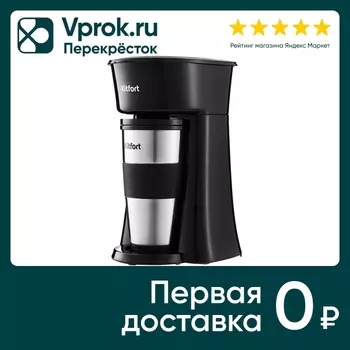 Кофеварка Kitfort КТ-729 - Vprok.ru Перекрёсток