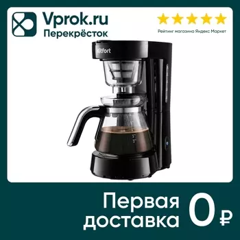 Кофеварка Kitfort КТ-759 2в1 - Vprok.ru Перекрёсток