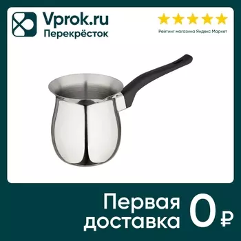 Кофеварка-турка Turco 800мл - Vprok.ru Перекрёсток