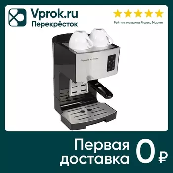 Кофеварка Zigmund & Shtain ZCM-887 рожковая