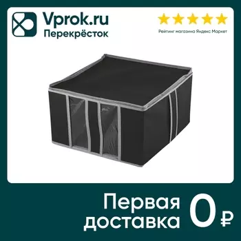 Кофр для хранения Рыжий кот Black большой для одеял подушек и пледов 60*50*35см
