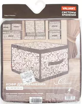 Кофр Valiant Classic для хранения 40*30*25см