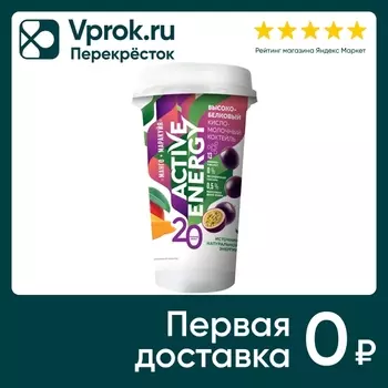 Коктейль Active Energy кисломолочный Манго-Маракуйи 0.5% 230мл