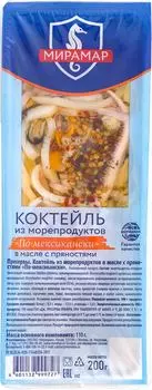 Коктейль из морепродуктов Меридиан По-мексикански в масле с пряностями 200г