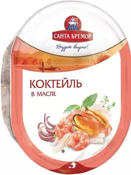 Коктейль из морепродуктов Санта бремор В растительном масле 150г
