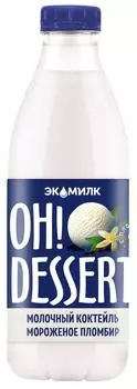 Коктейль Экомилк Oh! Dessert молочный с пломбиром 2% 900мл