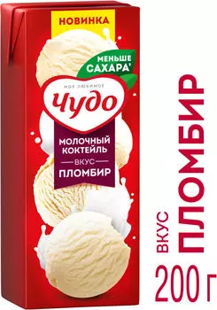 Коктейль молочный Чудо пломбир 2% 200мл