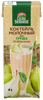 Коктейль молочный Село Зеленое Груша 3.2% 200г