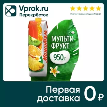 Коктейль сывороточный Мажитэль С витаминами мультифрукт 950г