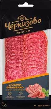 Колбаса Черкизово Салями Фламенко сырокопченая нарезка 100г