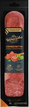 Колбаса Черкизово Сервелетти 250г - Vprok.ru Перекрёсток