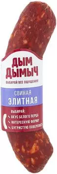 Колбаса Дым Дымыч Свиная Элитная сырокопченая полусухая 250г