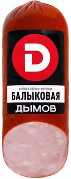 Колбаса Дымов Балыковая варено-копченая 330гс доставкой!