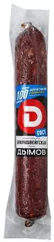 Колбаса Дымов Брауншвейгская сырокопченая 0.4-0.7кг