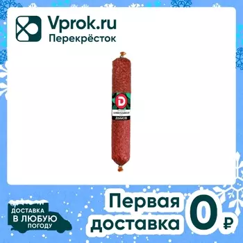 Колбаса Дымов Салями Итальянская классика сырокопченая