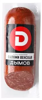 Колбаса Дымов Салями Венская варено-копченая 330г