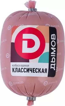 Колбаса Дымов вареная классическая 400г