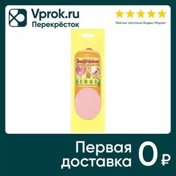 Колбаса Иней Мясная Энергомикс 300г. Доставим до двери!