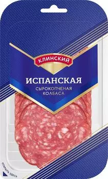 Колбаса Клинский Испанская сырокопченая 85гс доставкой!