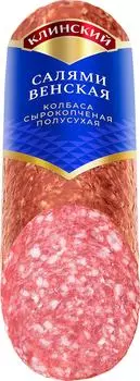 Колбаса Клинский Салями Венская сырокопченая 300г