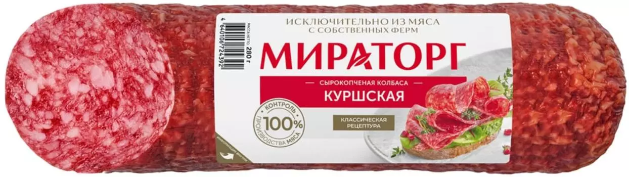 Колбаса Мираторг Куршская сырокопченая полусухая 280г