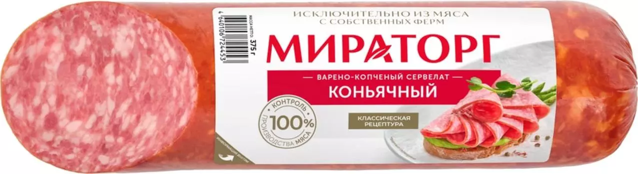 Колбаса Мираторг Сервелат коньячный варено-копченый 375г