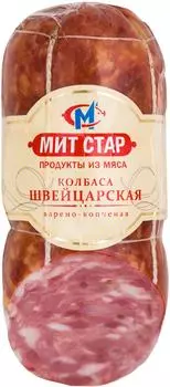Колбаса Мит Стар Швейцарская варено-копченая 400г