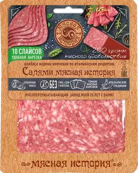Колбаса Мясная история Салями 200г. Доставим до двери!