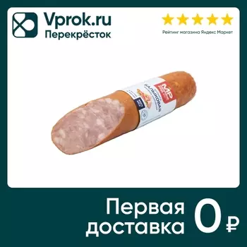 Колбаса Мясницкий ряд Балыковая варено-копченая