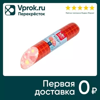 Колбаса Мясницкий ряд Булонья с сыром варено-копченая