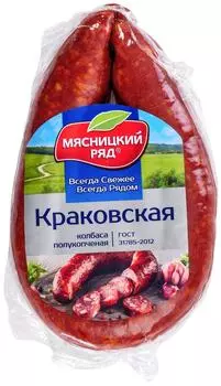 Колбаса Мясницкий ряд Краковская полукопченая 300г