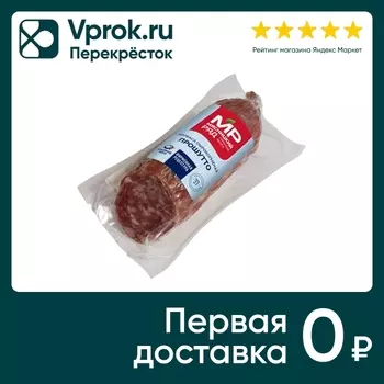 Колбаса Мясницкий Ряд Прошутто сырокопченая 200г
