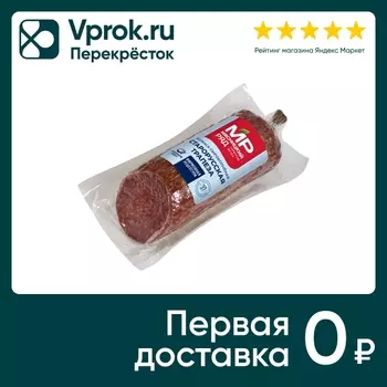 Колбаса Мясницкий Ряд Старорусская трапеза сырокопченая 200г