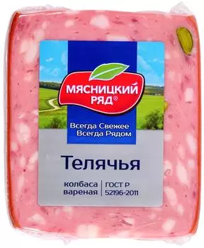 Колбаса Мясницкий ряд Телячья вареная 400г