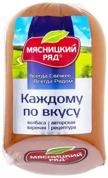 Колбаса Мясницкий ряд вареная 400г. Доставим до двери!