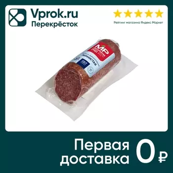 Колбаса Мясницкий Ряд Зернистая сырокопченая 200г