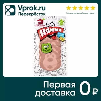 Колбаса Мясной Дом Бородина Мишки нямми мишка 70г