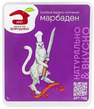Колбаса Мясной дом Бородина варено-копченая Марбаден нарезка 90г