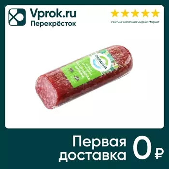 Колбаса Окраина Богородская сырокопченая полусухая