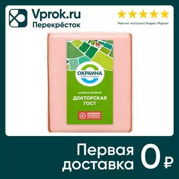 Колбаса Окраина Докторская 470г - Vprok.ru Перекрёсток