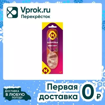 Колбаса Останкино Балыковая варено-копченая 330г