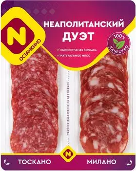Колбаса Останкино Неаполитанский дуэт сырокопченая полусухая 90г
