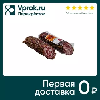 Колбаса Пряная сыро-копченая в обсыпке 300г