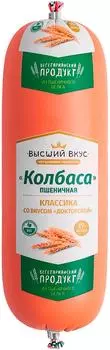 Колбаса растительная Высший Вкус со вкусом Докторской пшеничная 400г