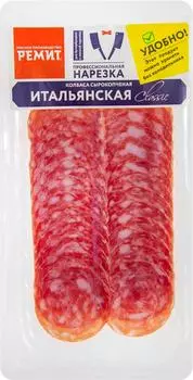 Колбаса Ремит Итальянская Classic сырокопченая нарезка 70г